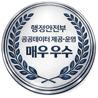 행정안전부 공공데이터 제공·운영 매우우수