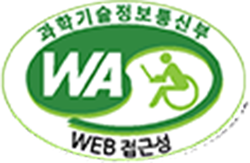 과학기술정보통신부 WEB 접근성 취득